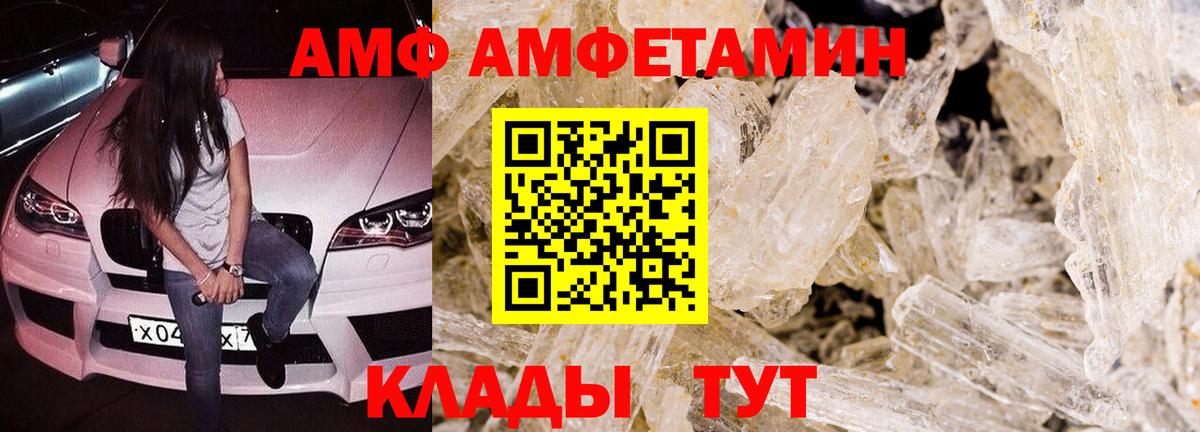 Amphetamine  Горячий Ключ  АМФЕТАМИН VHQ  Amphetamine 