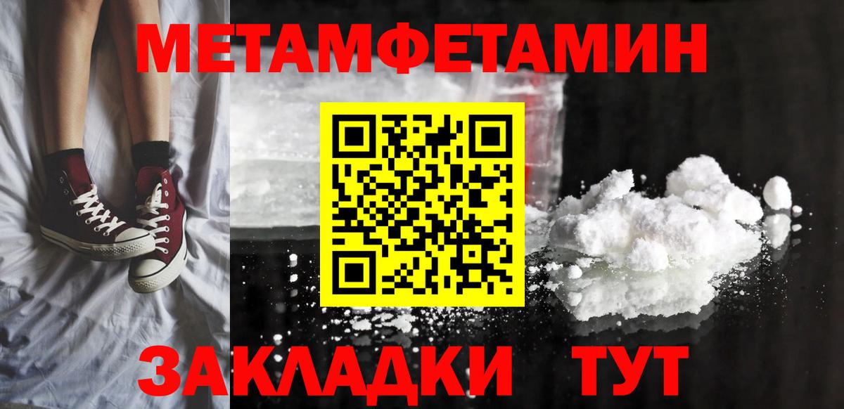 Горячий Ключ  АМФ Розовый  Вход с VPN 
