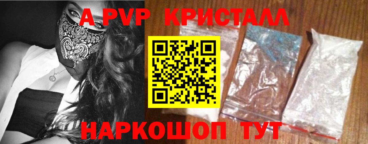 Alfa_PVP мука Горячий Ключ