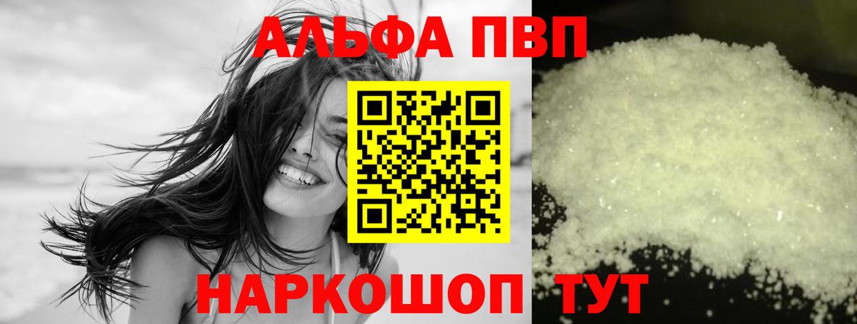 Alfa_PVP Crystall  Вход с VPN  Горячий Ключ  Alpha PVP VHQ  где продают наркотики  Альфа ПВП СК КРИС 