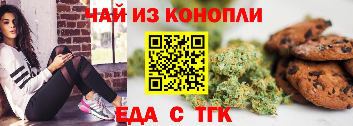 Canna-Cookies марихуана  Горячий Ключ 