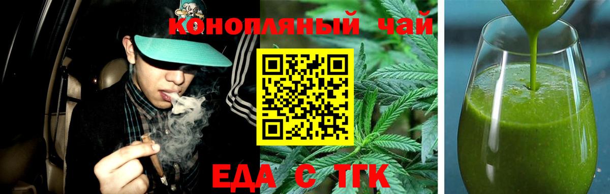 Cannafood конопля  Вход с VPN  Горячий Ключ 