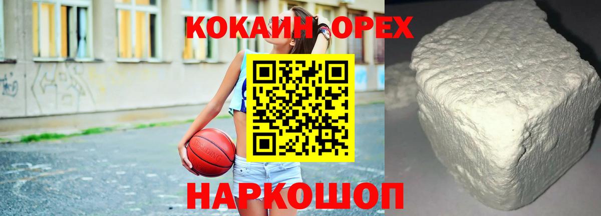 COCAIN  Горячий Ключ  Cocaine Перу  Кокаин Колумбийский 