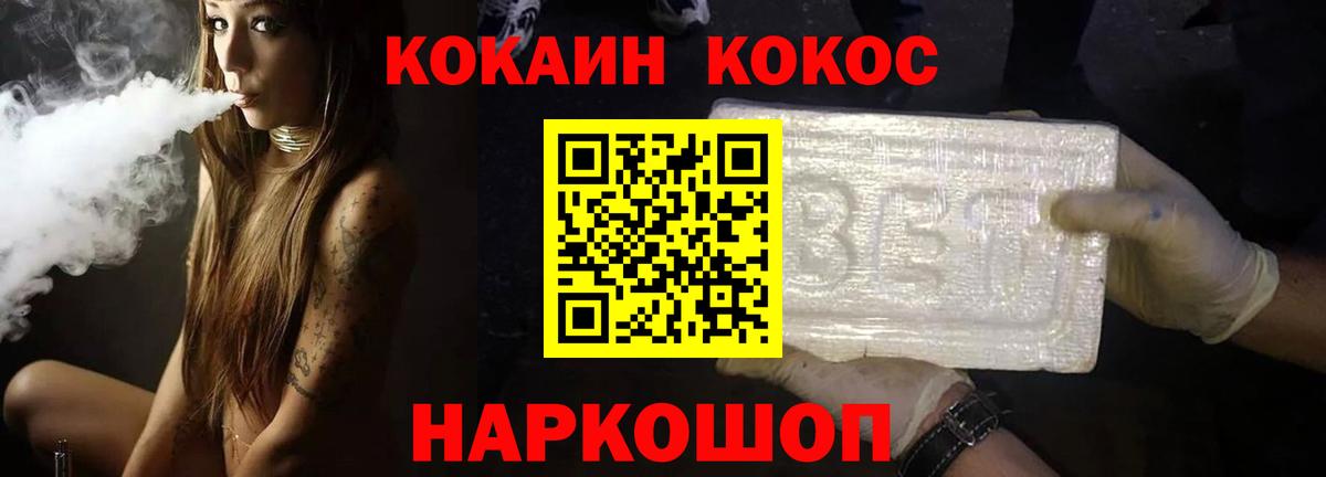 Cocaine Columbia  КОКАИН VHQ  Вход с VPN  Горячий Ключ 