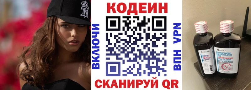 где купить наркотик  Горячий Ключ  Кодеин напиток Lean (лин) 
