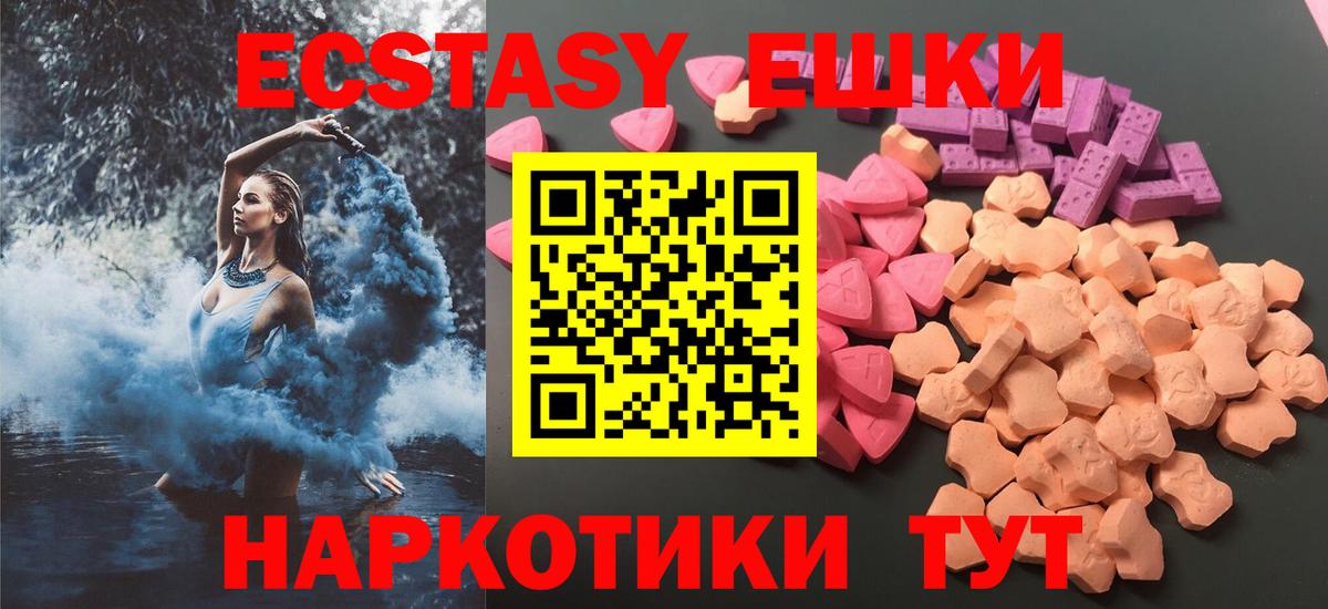 ЭКСТАЗИ  ЭКСТАЗИ ешки  Горячий Ключ  даркнет Telegram  ЭКСТАЗИ круглые  Вход с VPN 