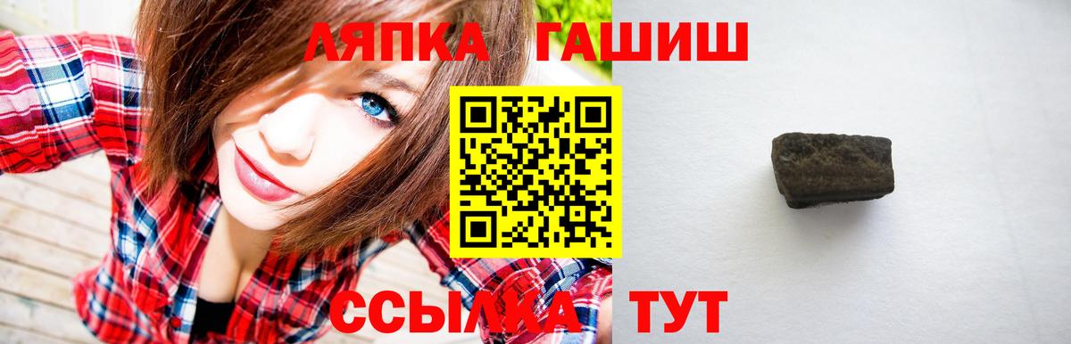 ГАШ Cannabis  где купить наркоту  Гашиш Premium  Горячий Ключ 