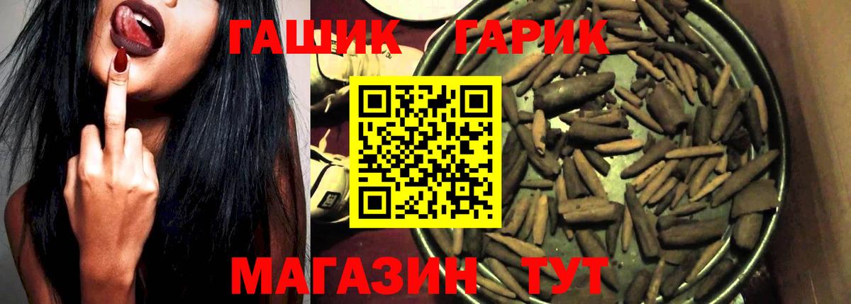 Горячий Ключ  ГАШ  Вход с VPN  Гашиш AMNESIA HAZE  как найти   Гашиш убойный 