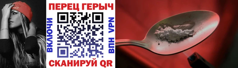 Героин хмурый  купить наркотик  Горячий Ключ 