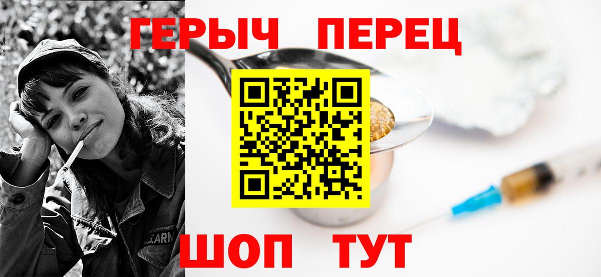 Героин  Горячий Ключ  ГЕРОИН герыч 