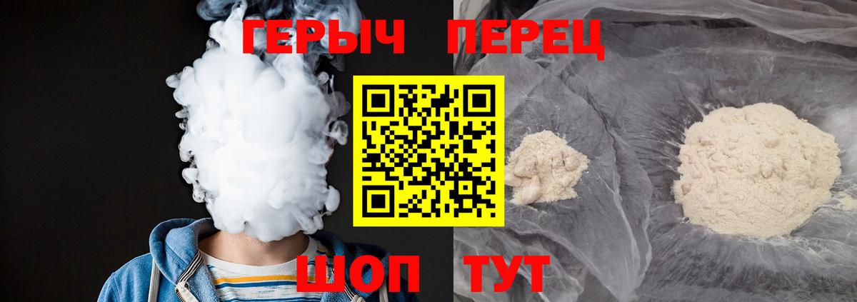 Горячий Ключ  ГЕРОИН белый  Вход с VPN 