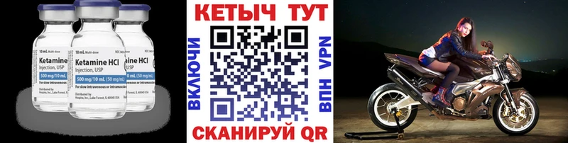 КЕТАМИН VHQ Горячий Ключ