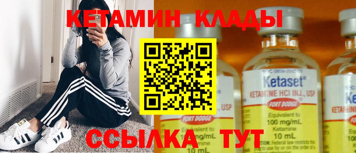 Кетамин ketamine  omg маркетплейс  Горячий Ключ  КЕТАМИН VHQ 