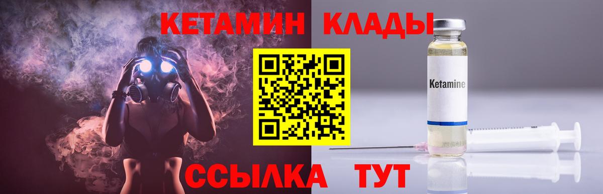 OMG рабочий сайт  Кетамин VHQ  Вход с VPN  Горячий Ключ  Кетамин ketamine 