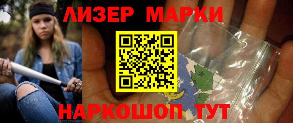 LSD-25 экстази ecstasy  Вход с VPN  Лсд 25 экстази кислота  Горячий Ключ 