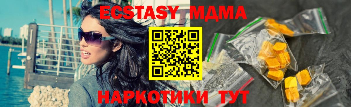 Горячий Ключ  MDMA кристаллы  МДМА  Вход с VPN 