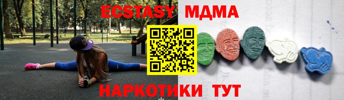 MDMA  MDMA Molly  Горячий Ключ  МДМА VHQ 