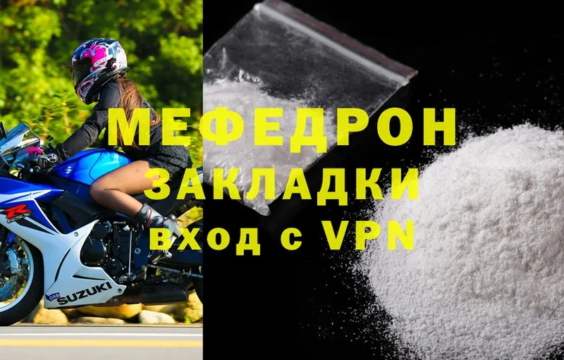 МЯУ-МЯУ mephedrone  где найти   Горячий Ключ 