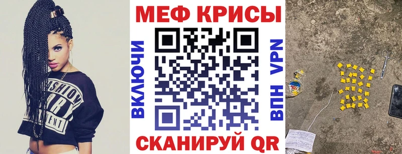 цены   Горячий Ключ  Меф VHQ 
