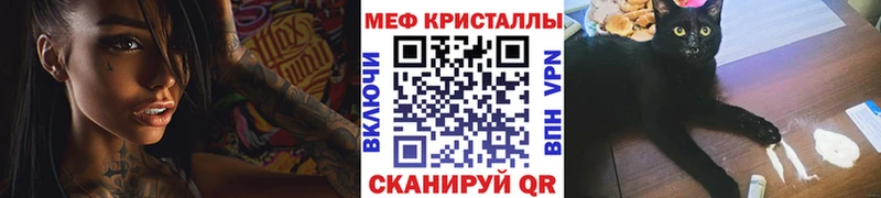 МЕФ кристаллы Горячий Ключ