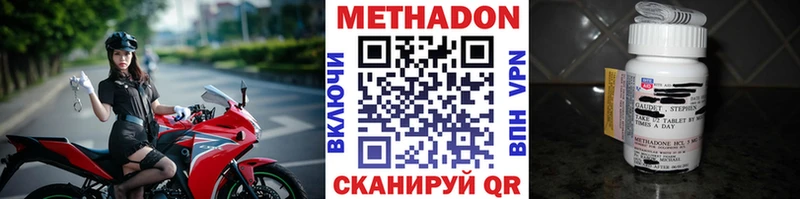 МЕТАДОН methadone продажа наркотиков Горячий Ключ