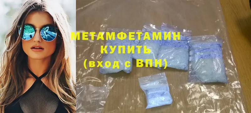 МЕТАМФЕТАМИН Methamphetamine  купить наркоту  Горячий Ключ 