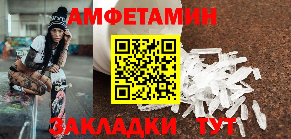 МЕТАМФЕТАМИН Methamphetamine Горячий Ключ