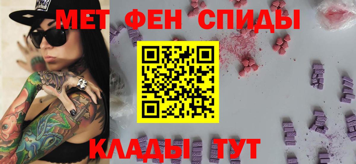 Горячий Ключ  Метамфетамин кристалл  Вход с VPN 