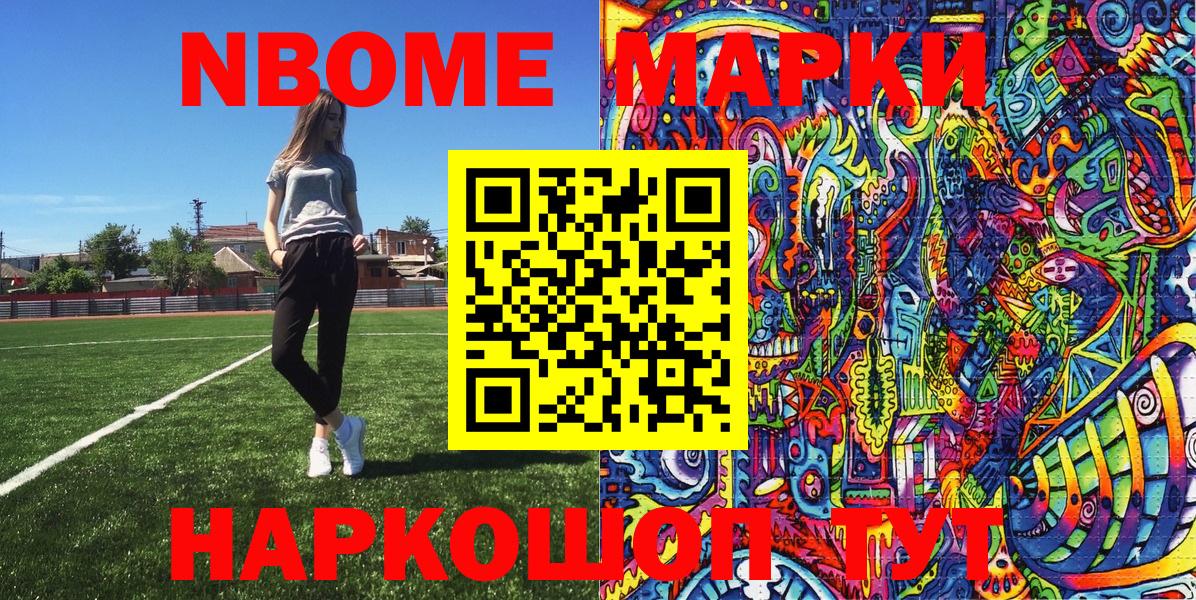 где найти наркотики  Марки 25I-NBOMe 1500мкг  Наркотические марки  Вход с VPN  Горячий Ключ 