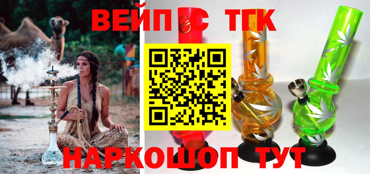 Горячий Ключ  Дистиллят ТГК концентрат  Вход с VPN 