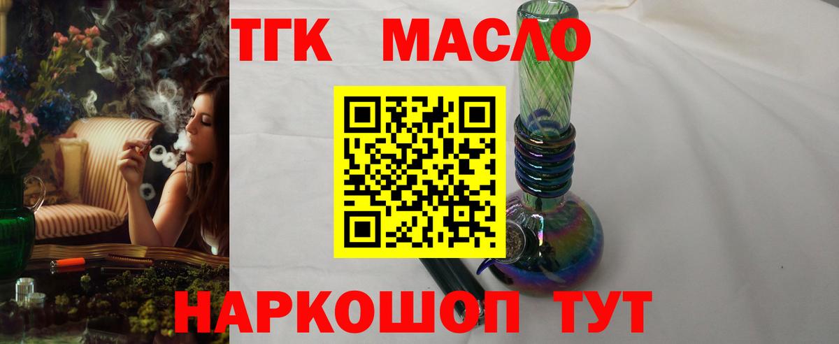 ТГК вейп с тгк Горячий Ключ