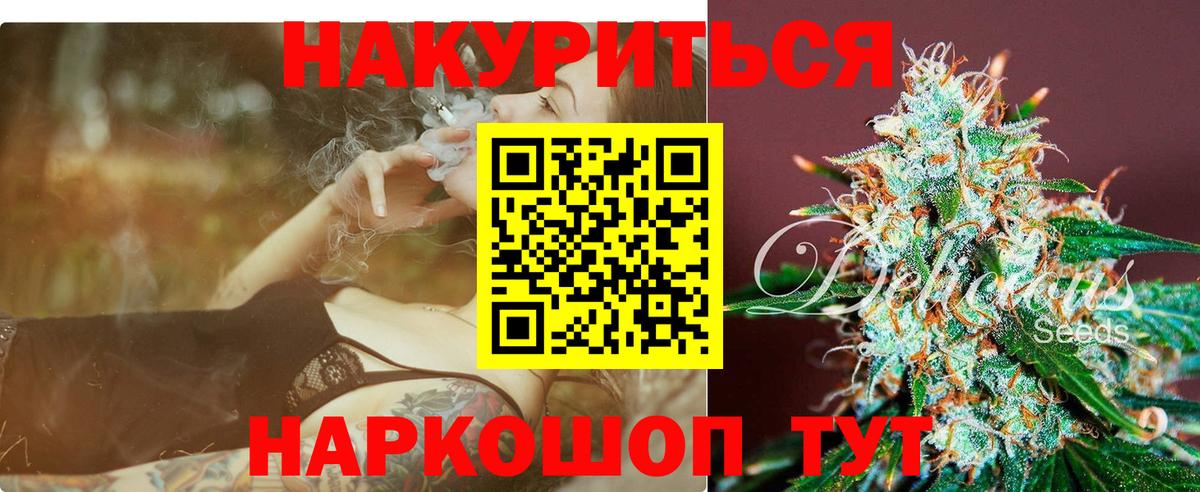 Шишки марихуана Ganja  Шишки марихуана гибрид  Бошки марихуана план  Горячий Ключ 