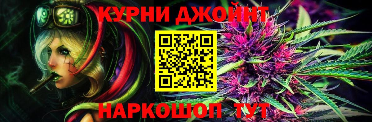 Каннабис OG Kush Горячий Ключ